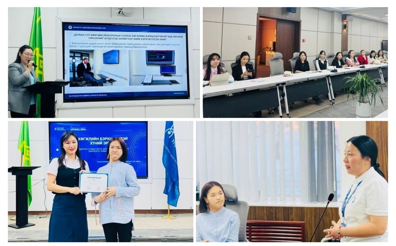 “ХӨГЖЛИЙН БЭРХШЭЭЛТЭЙ ХҮНИЙ ЭРХ” СЭДВЭЭР СУРГАЛТ ХИЙЖЭЭ